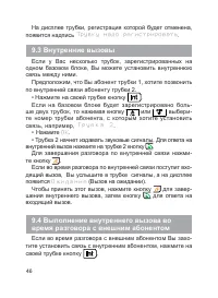 Страница 47