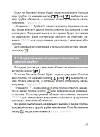 Страница 48