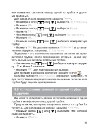 Страница 50