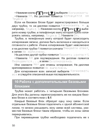 Страница 51