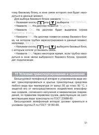 Страница 52