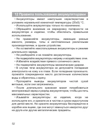 Страница 53