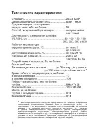 Страница 7