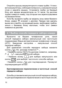 Страница 10