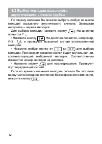 Страница 12
