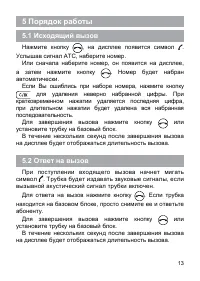 Страница 13