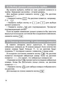 Страница 14