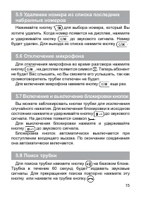 Страница 15