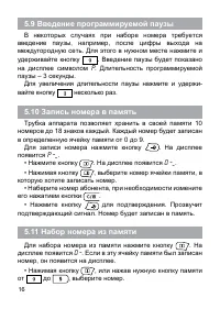 Страница 16