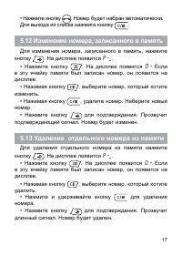 Страница 17