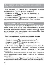 Страница 18