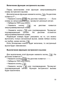 Страница 19