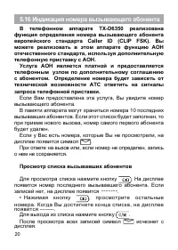 Страница 20