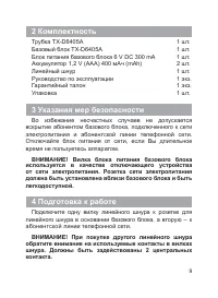 Страница 10
