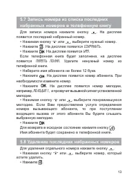 Страница 14