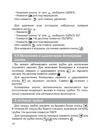 Страница 15