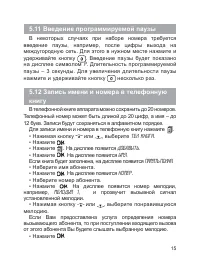 Страница 16