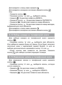Страница 18