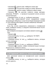 Страница 19