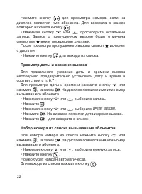 Страница 23