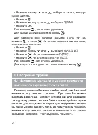 Страница 25