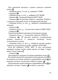 Страница 26
