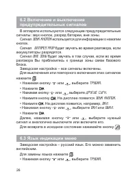 Страница 27