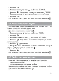 Страница 28