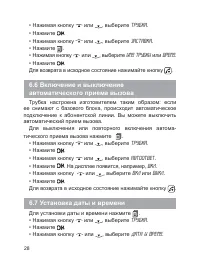 Страница 29