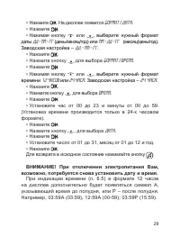 Страница 30
