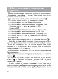 Страница 31