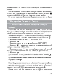 Страница 32