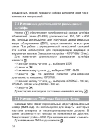 Страница 33