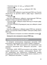 Страница 34