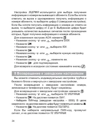 Страница 35