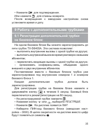 Страница 36