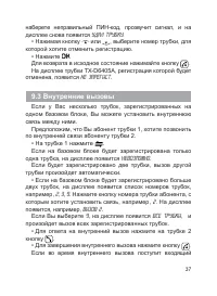 Страница 38