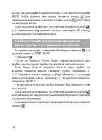 Страница 39