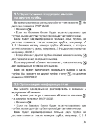 Страница 40