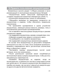 Страница 42