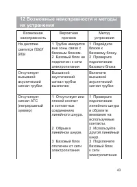 Страница 44