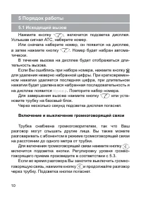 Страница 10
