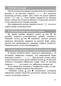 Страница 11
