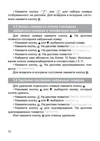 Страница 12