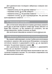 Страница 13