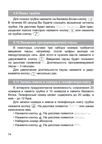 Страница 14