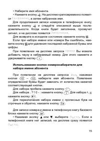 Страница 15