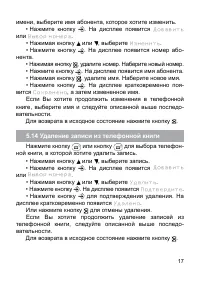 Страница 17
