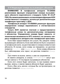 Страница 18