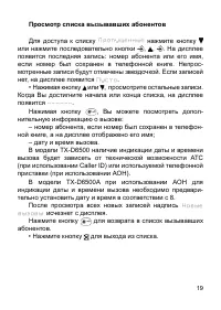 Страница 19